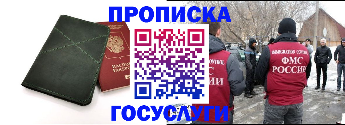 временная регистрация адрес в Кореновске