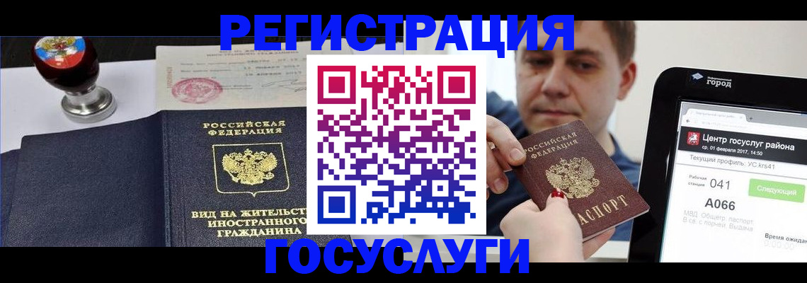 временная регистрация для школы в Кореновске